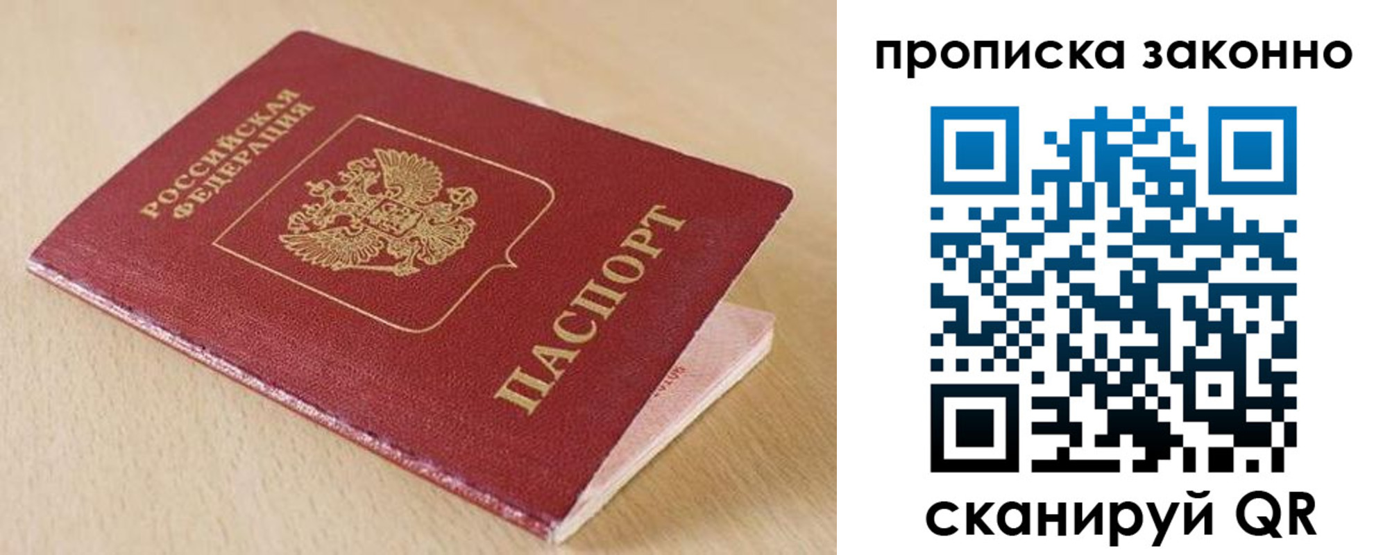 временная регистрация гарантия в Тверской области