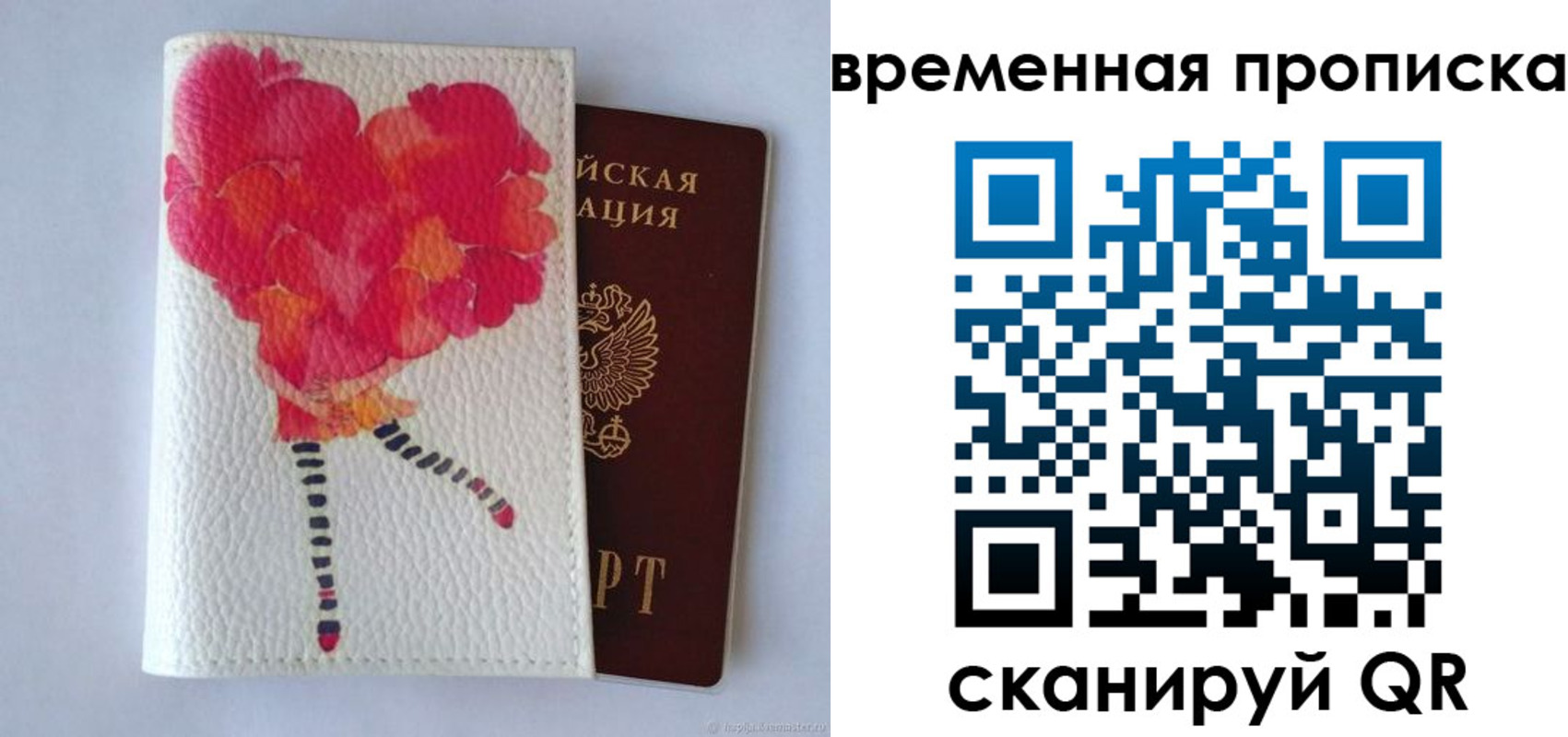 прописка для работы в Тверской области
