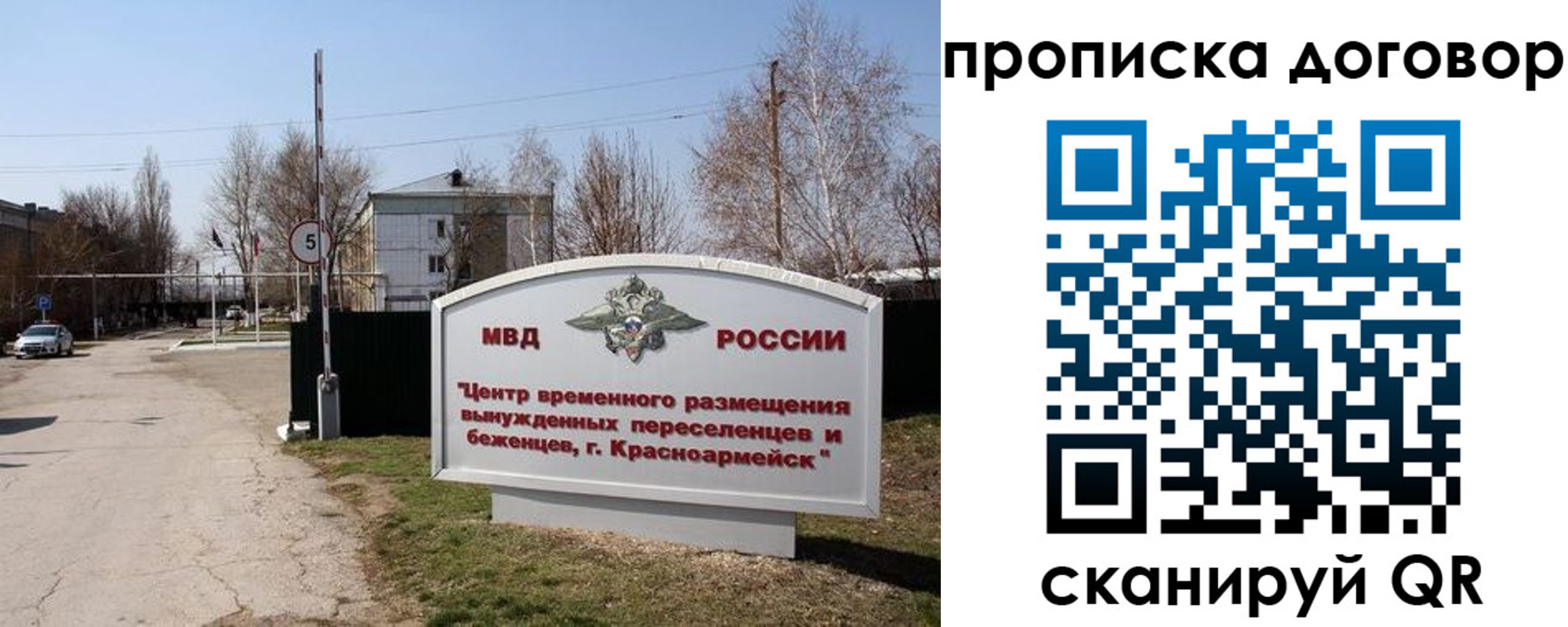 прописка для школы в Тверской области