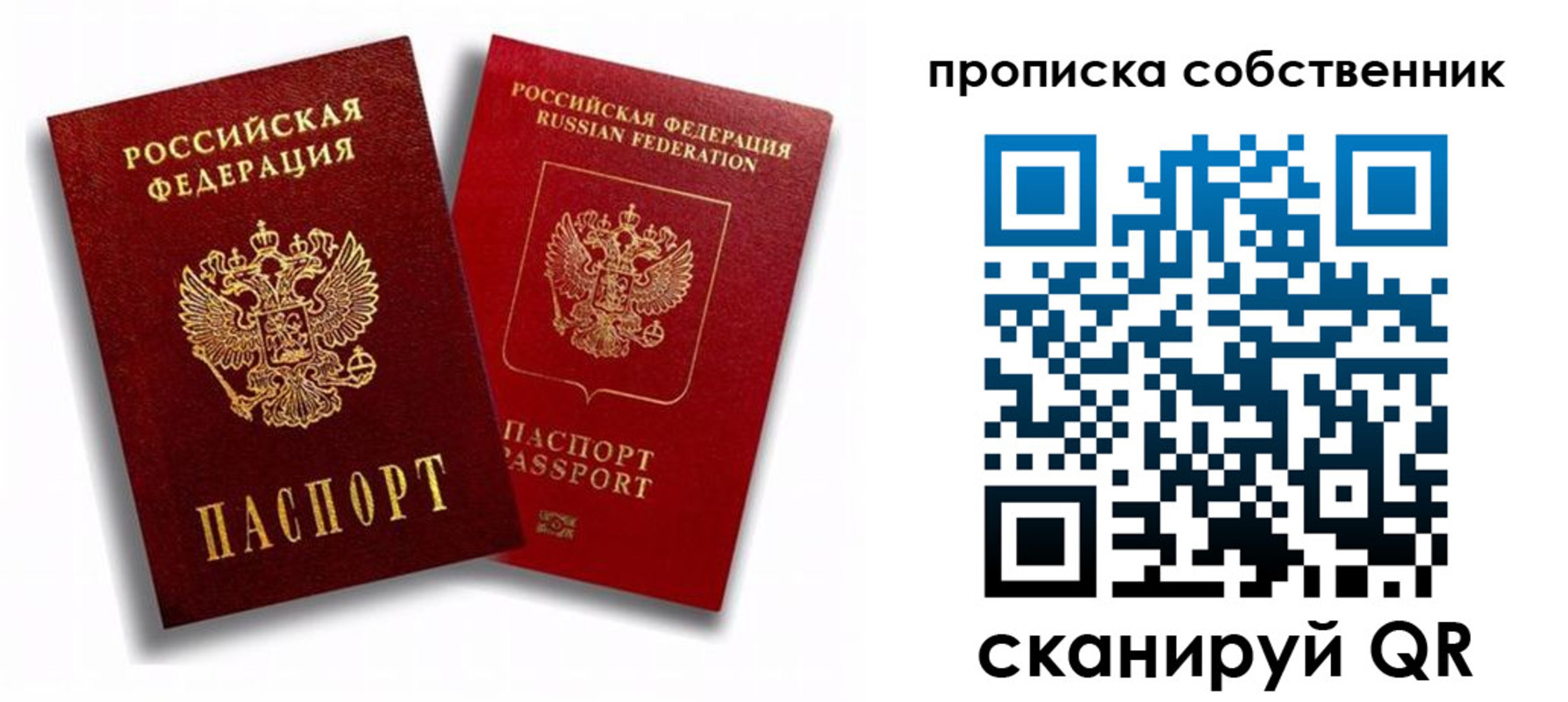 прописка 2025 в Тверской области