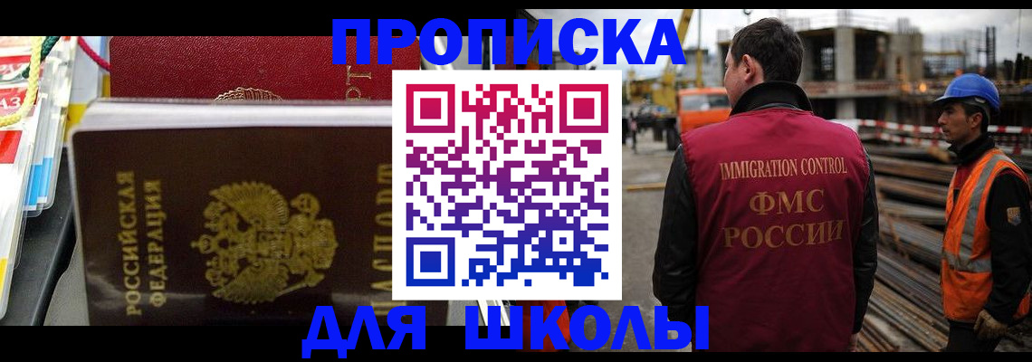 временная регистрация недорого в Тверской области