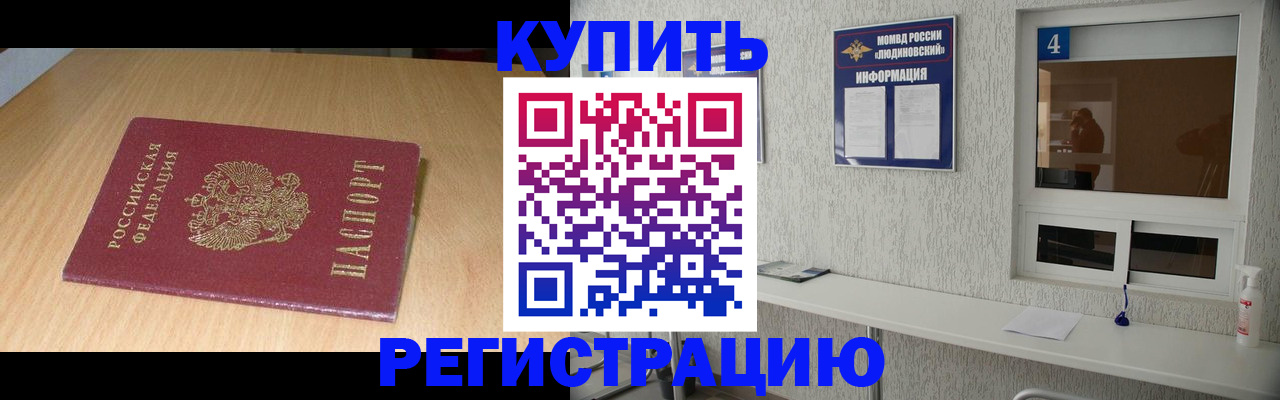 прописка ребенка в Тверской области