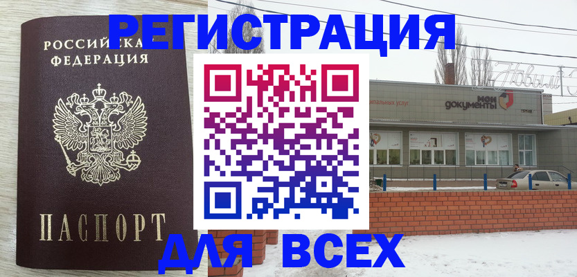 прописка иностранных граждан в Тверской области