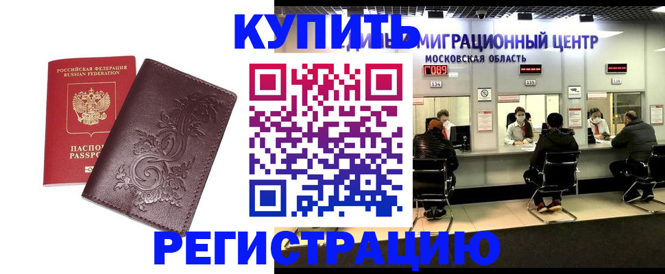 временная регистрация надежно в Тверской области