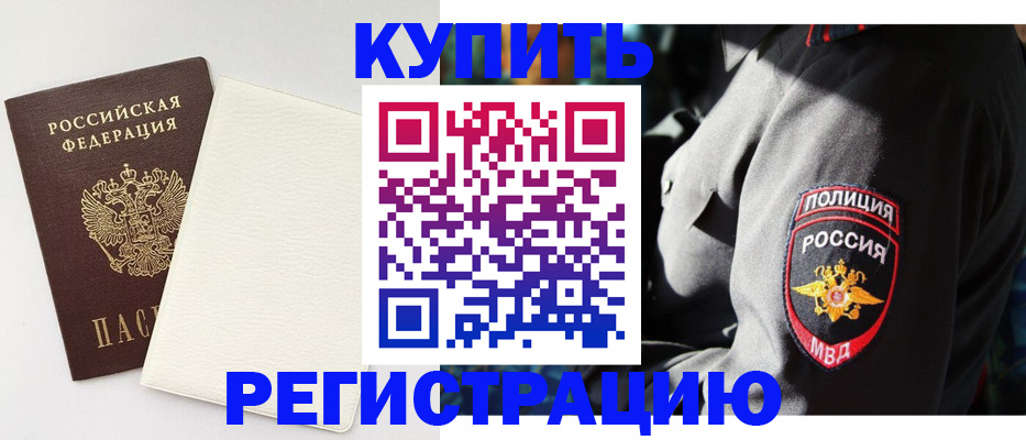 прописка для кредита в Тверской области