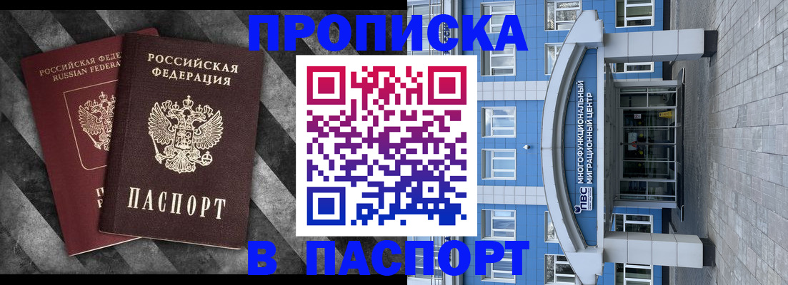 прописка для кредита в Тверской области