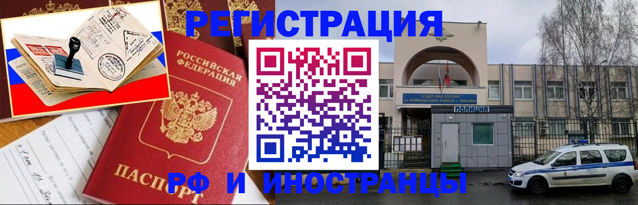 прописка регистрация в Тверской области